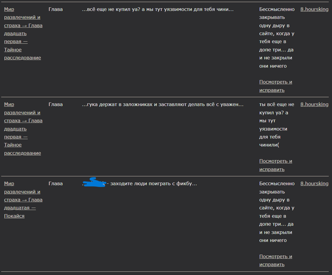 Забавно, что даже на самих скриншотах виды претензии со стороны хакеров