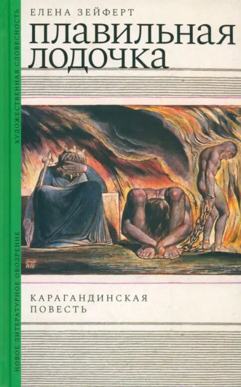 Обложка, взята на сайте издательства