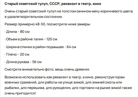 Скриншот из профиля автора