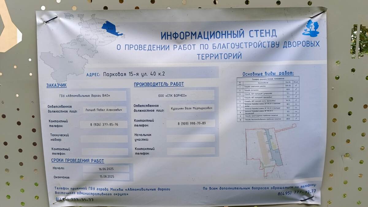 Стенд-призрак и магия исчезающих сроков 21.09.25