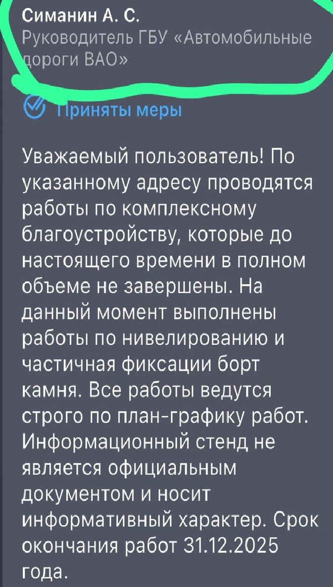 Стенд-призрак и магия исчезающих сроков 21.09.25