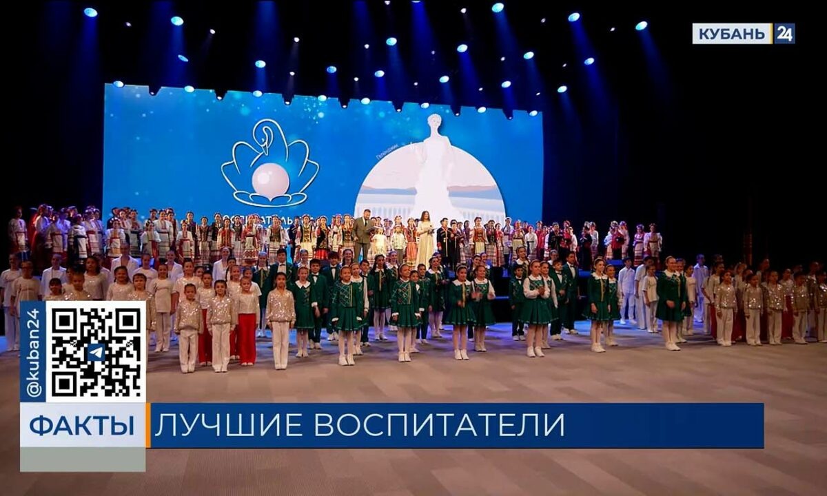    Видео канала «Кубань 24»