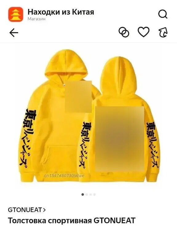    Фото: скриншот Яндекс Маркета