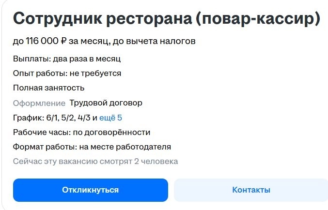 Вот столько предлагают в Питере