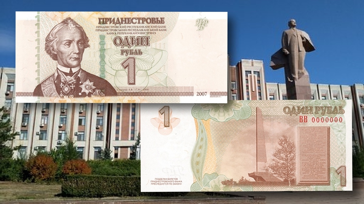 Банкнота ПМР номиналом 1 рубль образца 2007г. (мод. 2012г.)