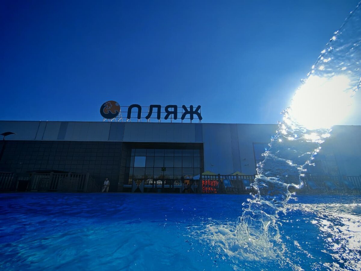 Первый термальный комплекс "Пляж" в Казани