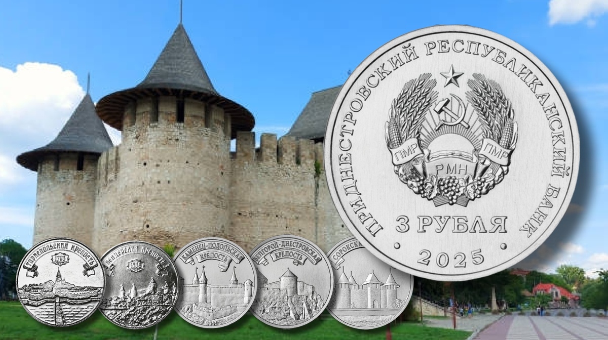 Аверс монет 3 рубля ПМР 2025г. серии «Древние крепости на Днестре». 5 монет серии «Древние крепости на Днестре»