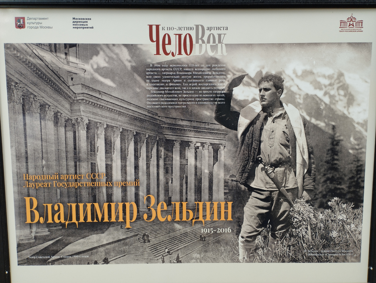 Фотовыставка "ЧелоВек" на Цветном бульваре (ФОТО АВТОРА)