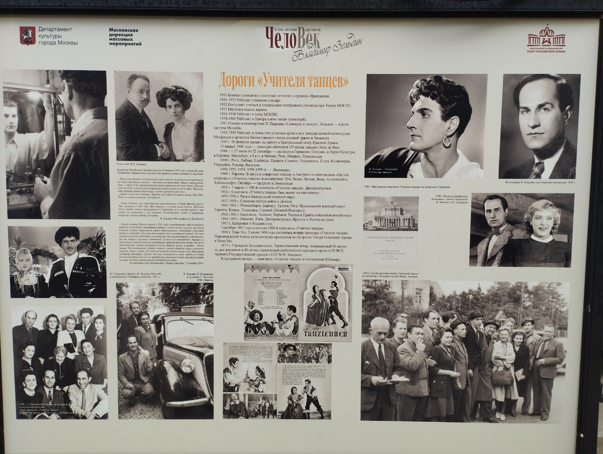 Фотовыставка "ЧелоВек" на Цветном бульваре (ФОТО АВТОРА)