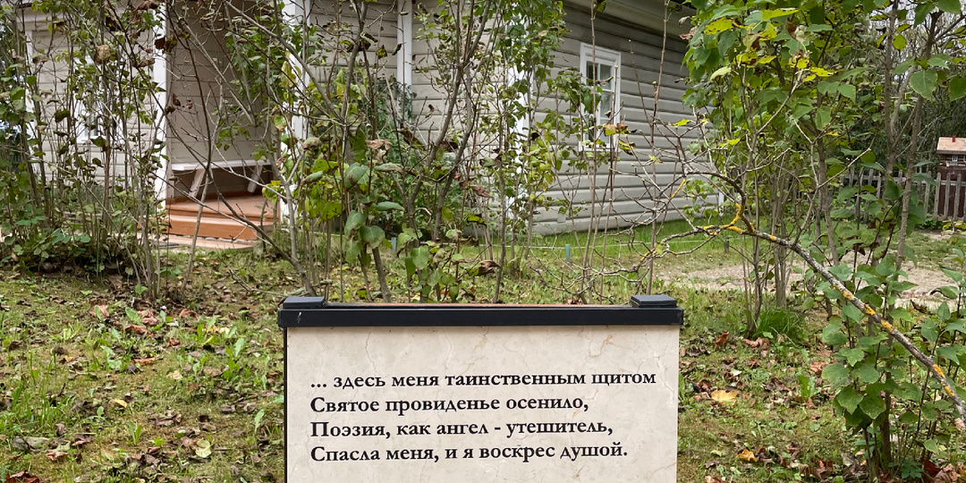 Пушкинские горы: что посмотреть .