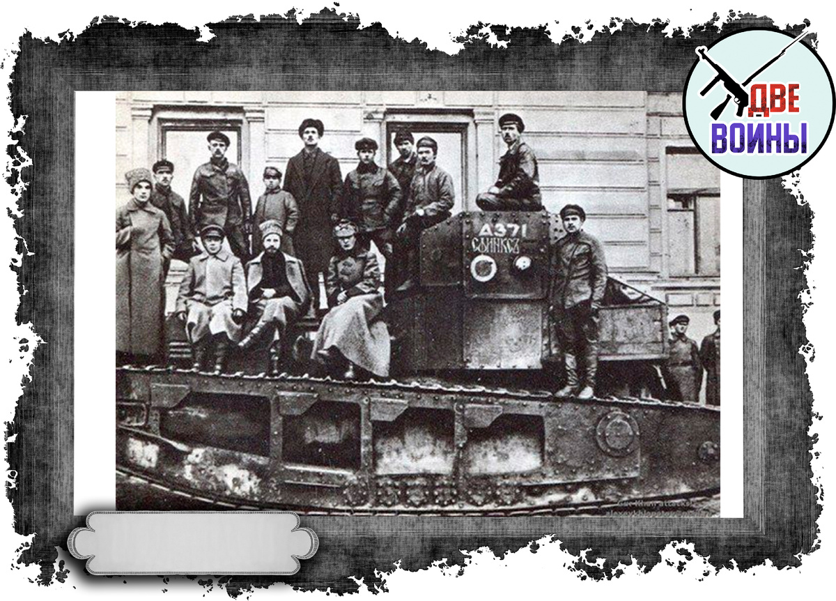 Фрунзе на захваченном Mk A «Whippet». Фото в открытом доступе.