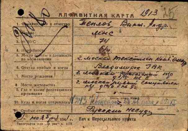 Алфавитная карта с указанием подробного места рождения