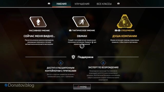    Способности Миража
