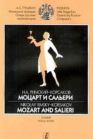 Постер к телевизионному фильму-опере «Моцарт и Сальери»(режиссёр и автор сценария Владимир Гориккер, Рижская к/ст, 1962 г). Фото и информация о фильме с сайта kino-teatr.ru