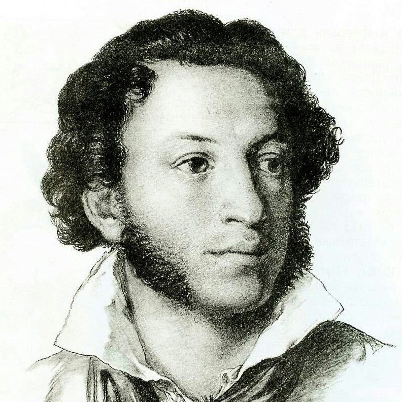 А.С.Пушкин. Фото из интернета.