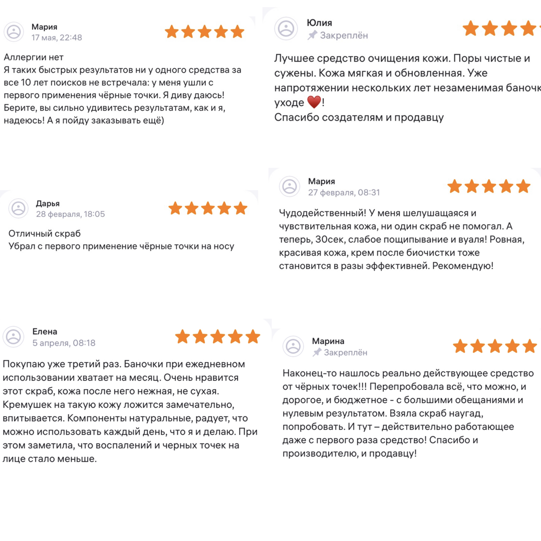 Отзывы наших дорогих покупателей 