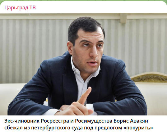    Скриншот с канала "Царьград ТВ"