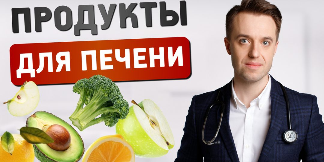 Какие продукты любит печень: топ-15 защитников главного фильтра организма