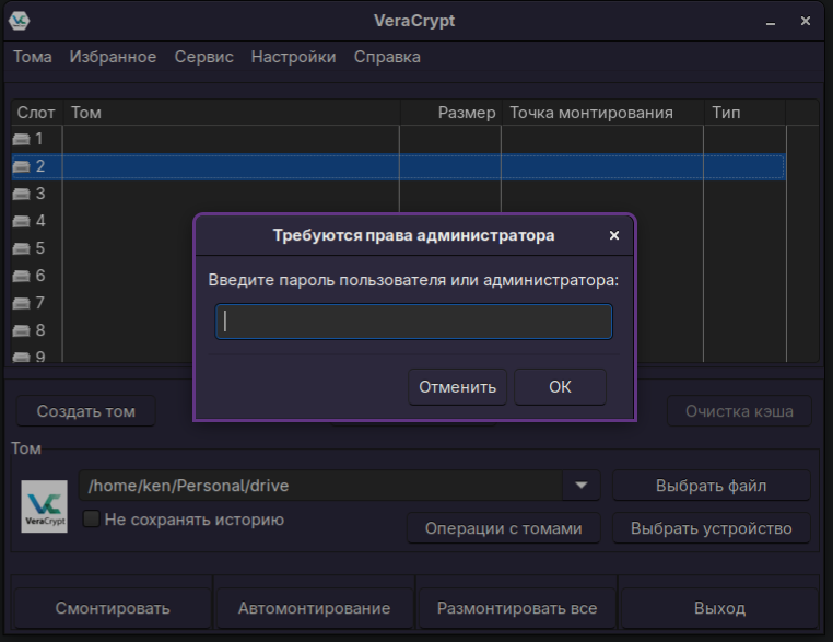 Vera запрашивает доступ администратора