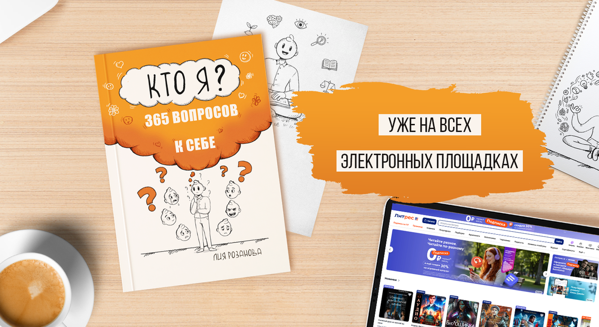 Листайте галерею, чтобы узнать, где можно приобрести книгу в печатном варианте и с подписью автора и где скачать бесплатно