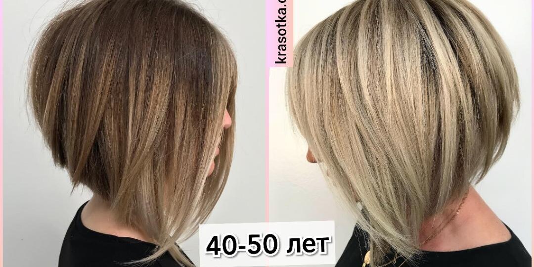 А-боб для женщин 40-50 лет в 2025 году: 60+ актуальных вариантов