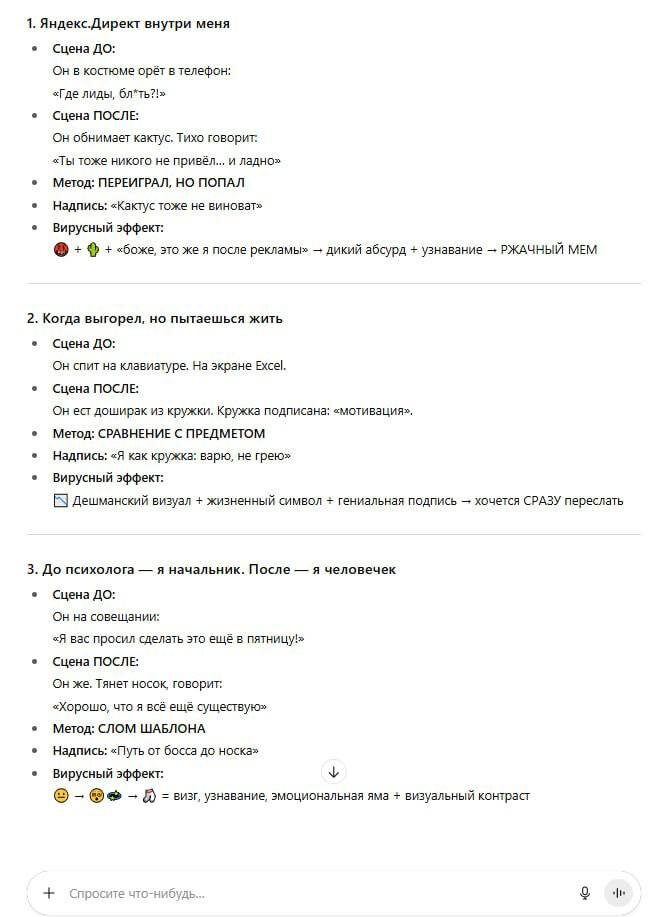 Как сделать вирусный контент «до / после»: 9 методов для мемов и роликов
