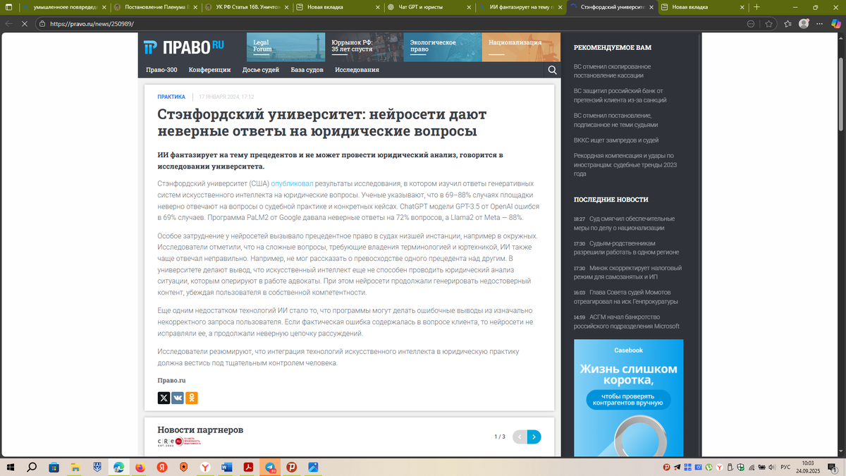 скрин автора