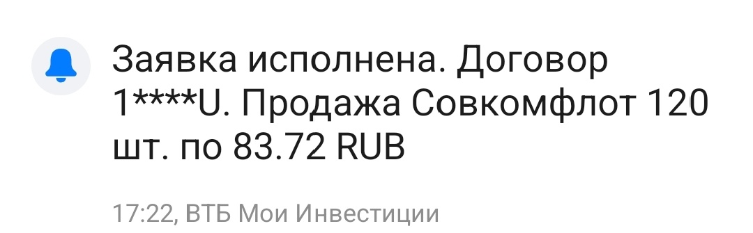 Скрин из мобильного приложения автора.
