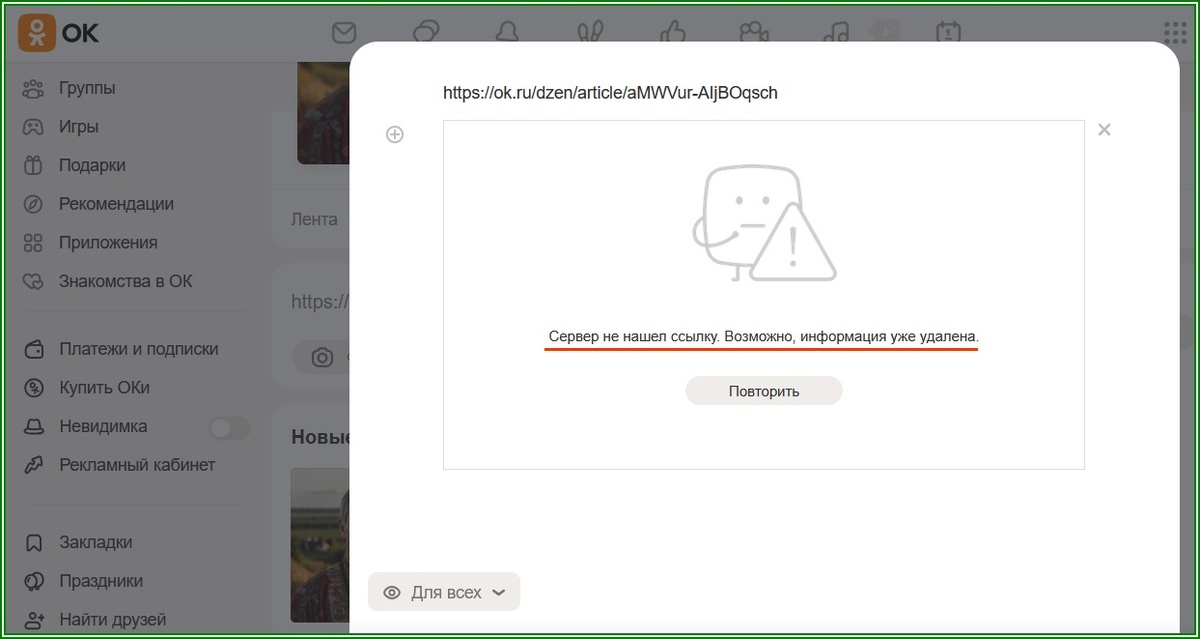 Сервер не нашёл ссылку