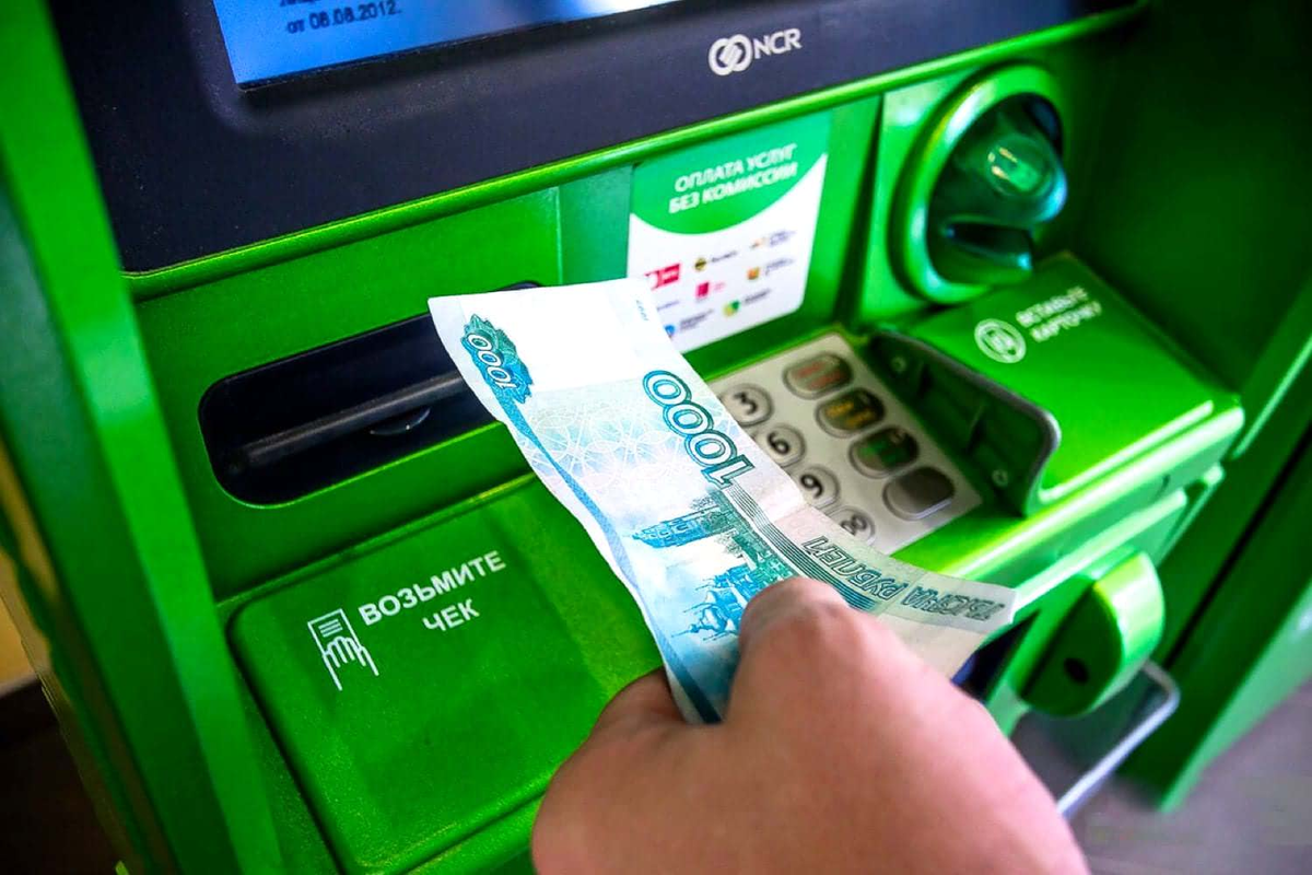 Вводится ограничение на снятие наличных через банкоматы 