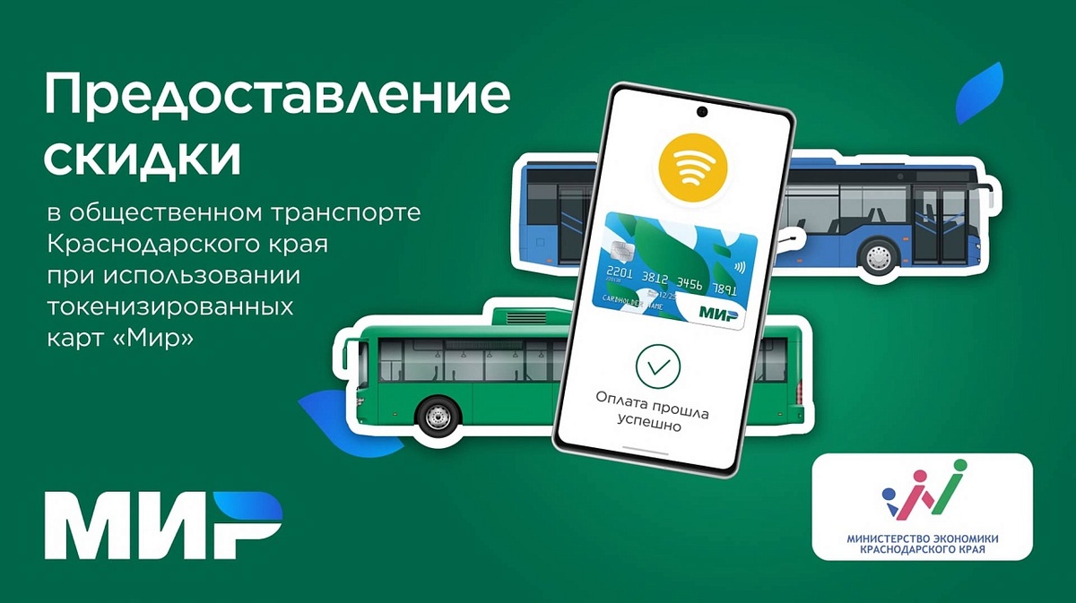     Изображение: Министерство экономики Краснодарского края