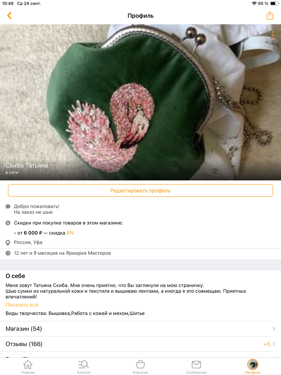 Мой магазин на Ярмарке Мастеров