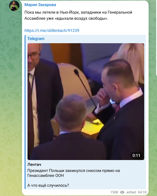    ФОТО: Скриншот https://t.me/MariaVladimirovnaZakharova