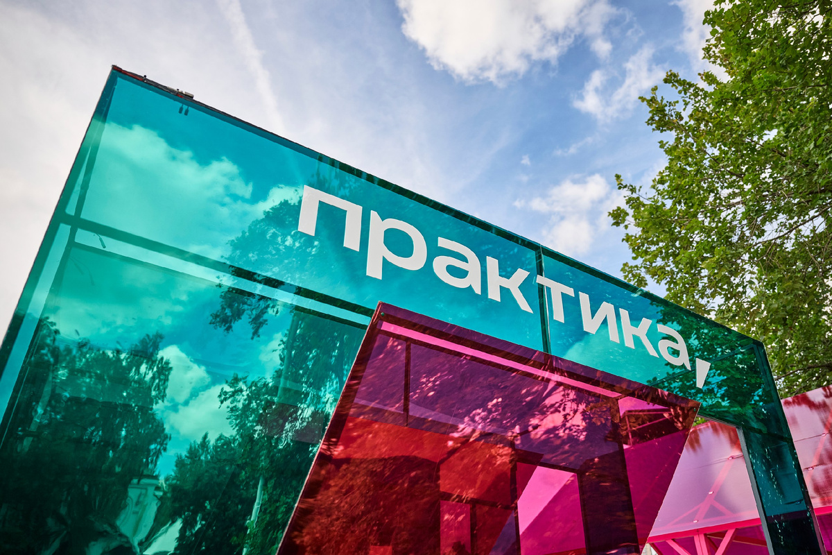 Компания Практика создает пространства для жизни и работы уже 18 лет