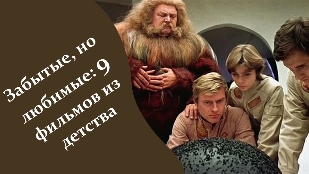 Детские фильмы. Кадр из фильма "Лиловый шар". Яндекс картинки.