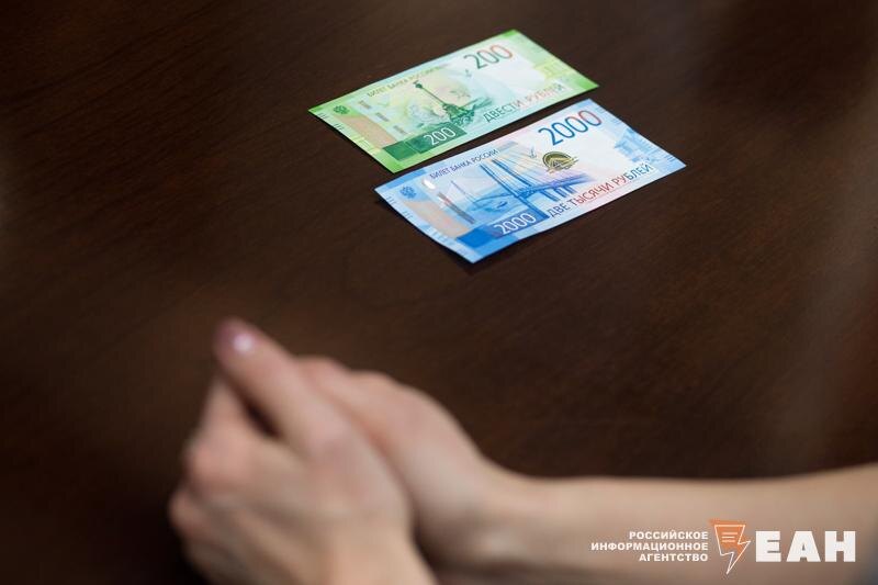    ЕАН. Бумажные деньги