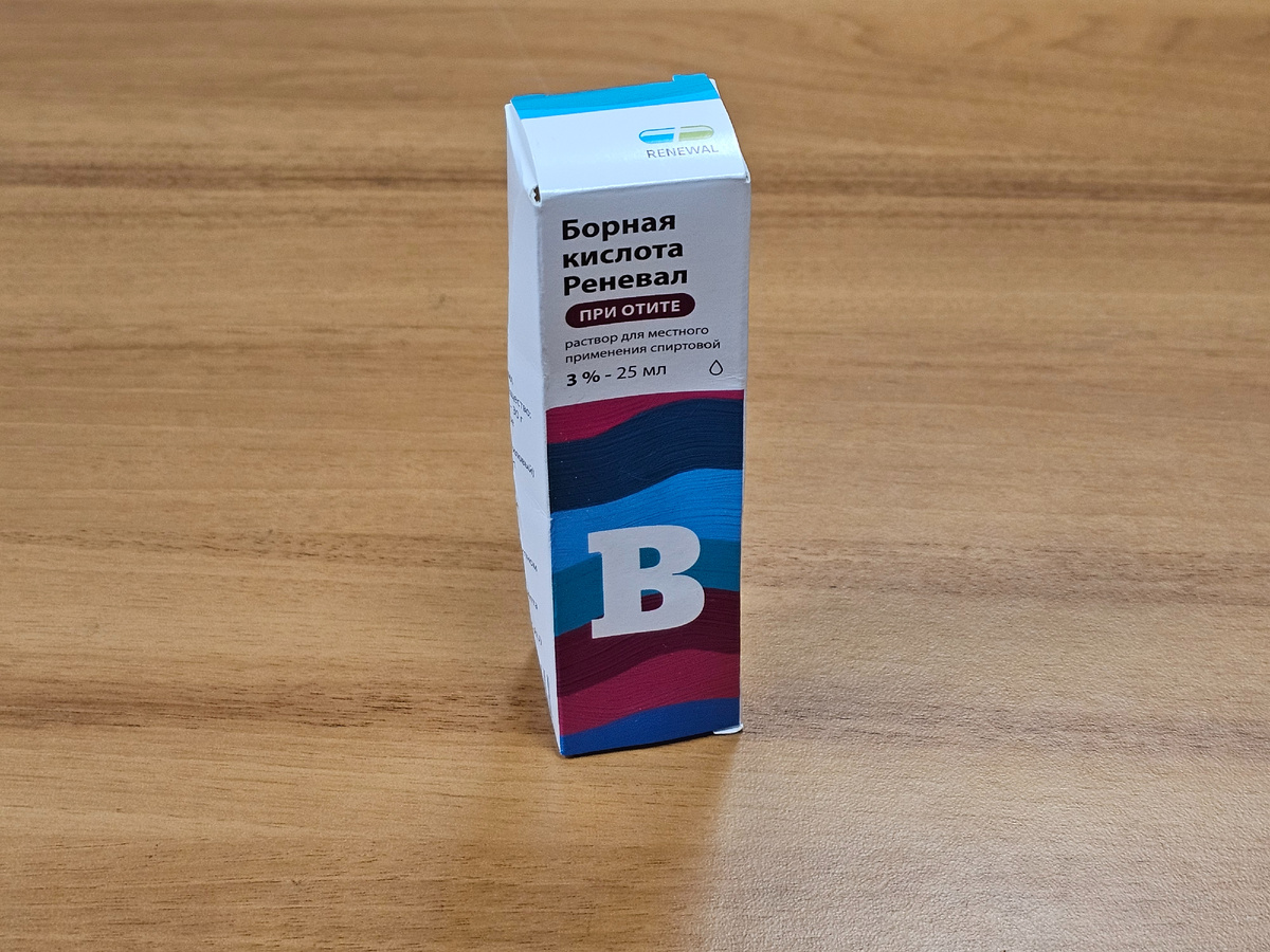 Борная кислота, 3% раствор на спирту. В любой аптеке без рецепта.