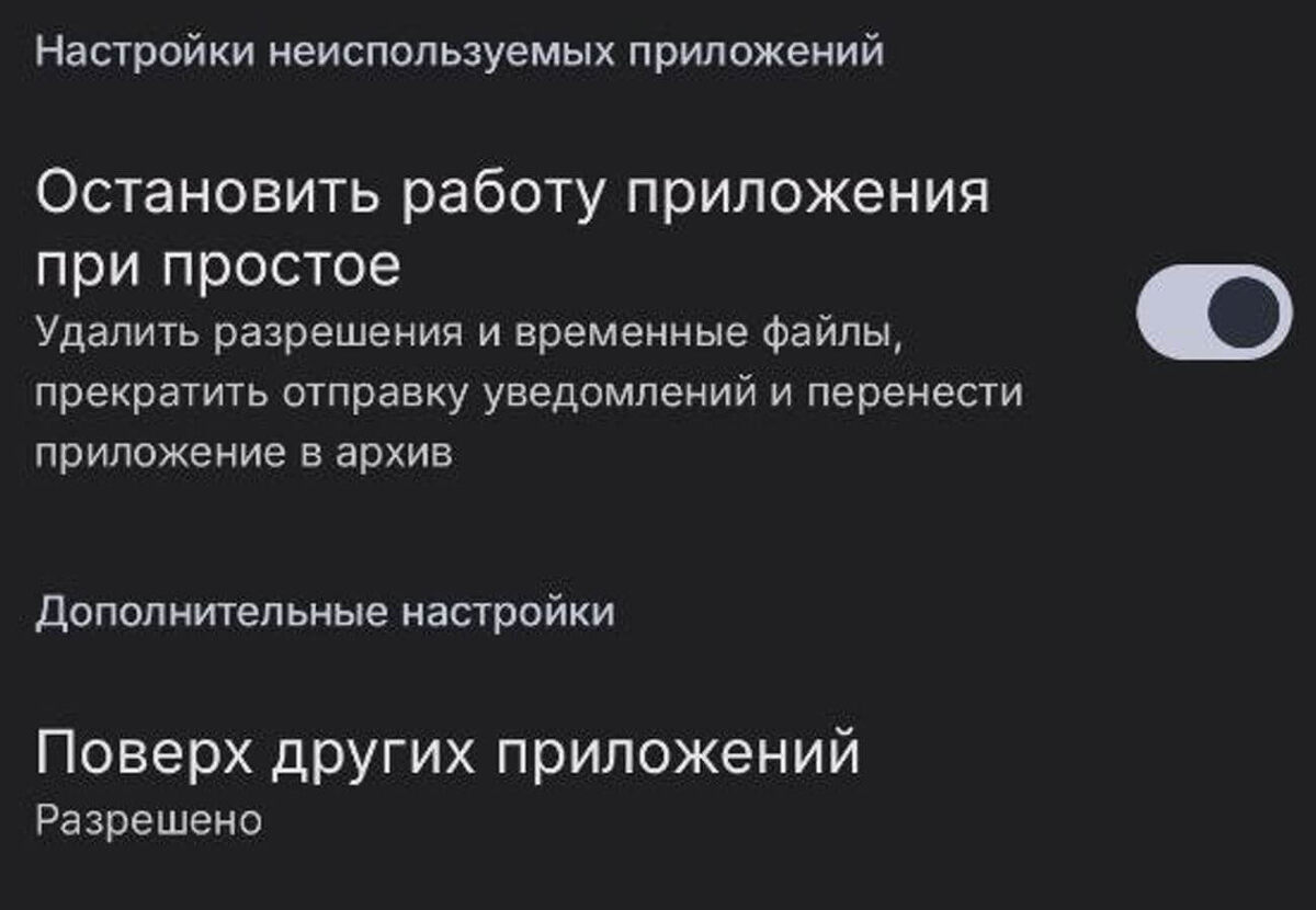    Делаем приложение активным даже в фоне