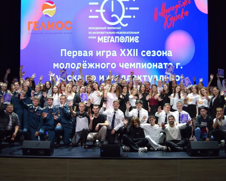     В Курске стартовал новый сезон игры «Мегаполис»