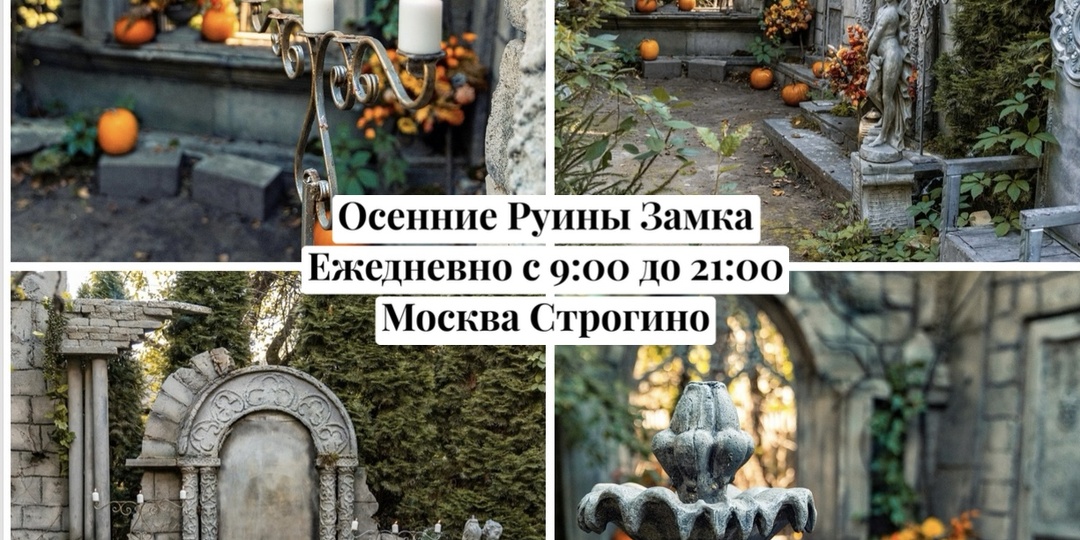 Где снять Хэллоуин?