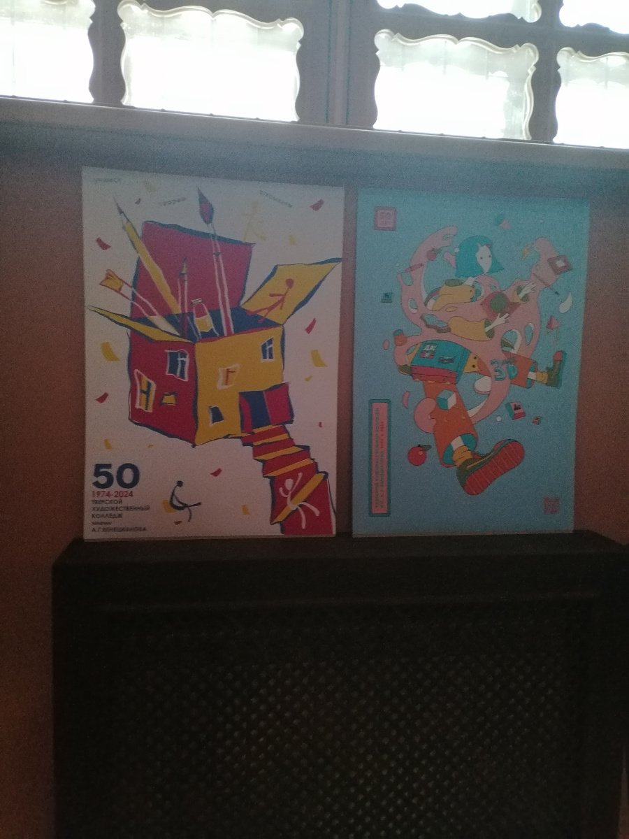 Выставка была организована в честь 50-летия со Дня основания колледжа