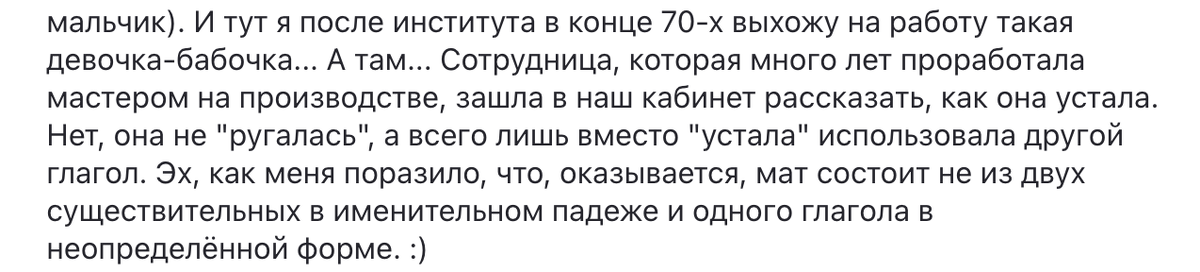 комментарий читательницы