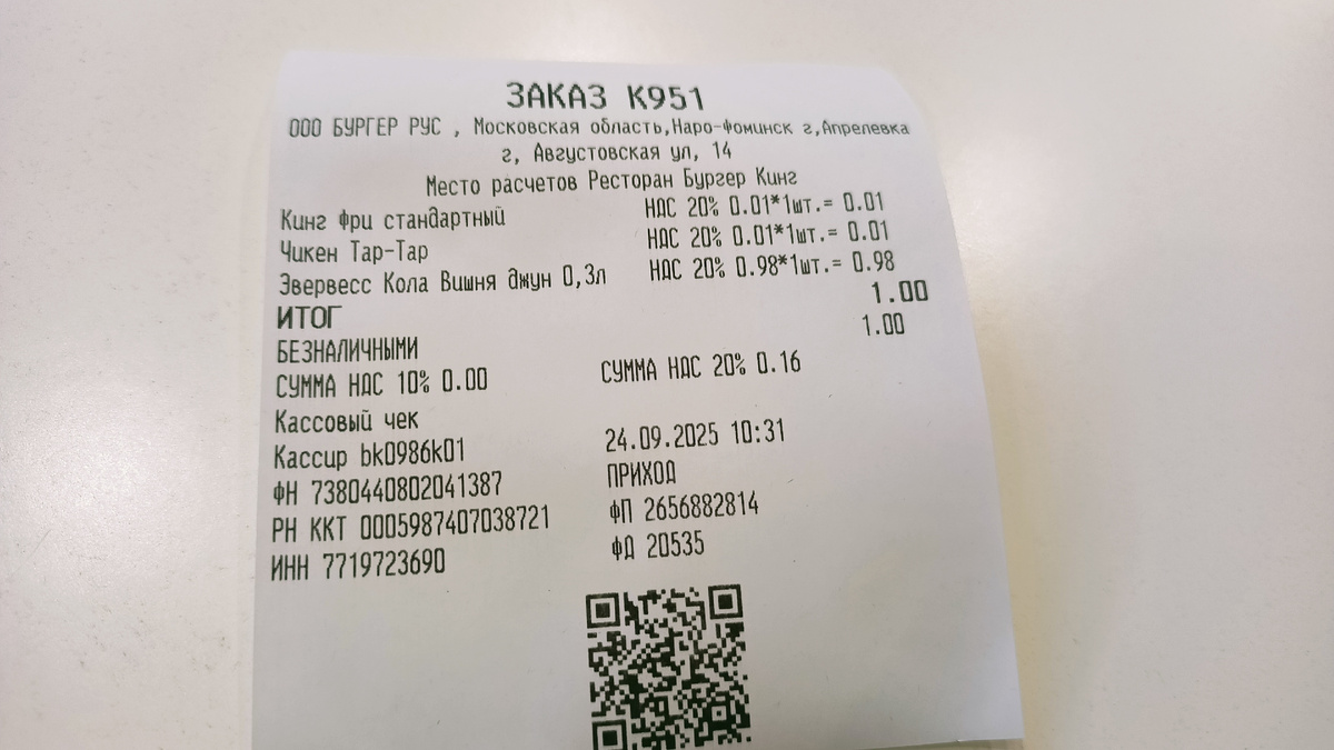 Итог 1 рубль!) Фото автора.