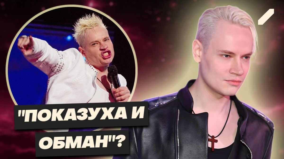 SHAMAN и провал на «Интервидении»: как ожидания превратились в разочарование