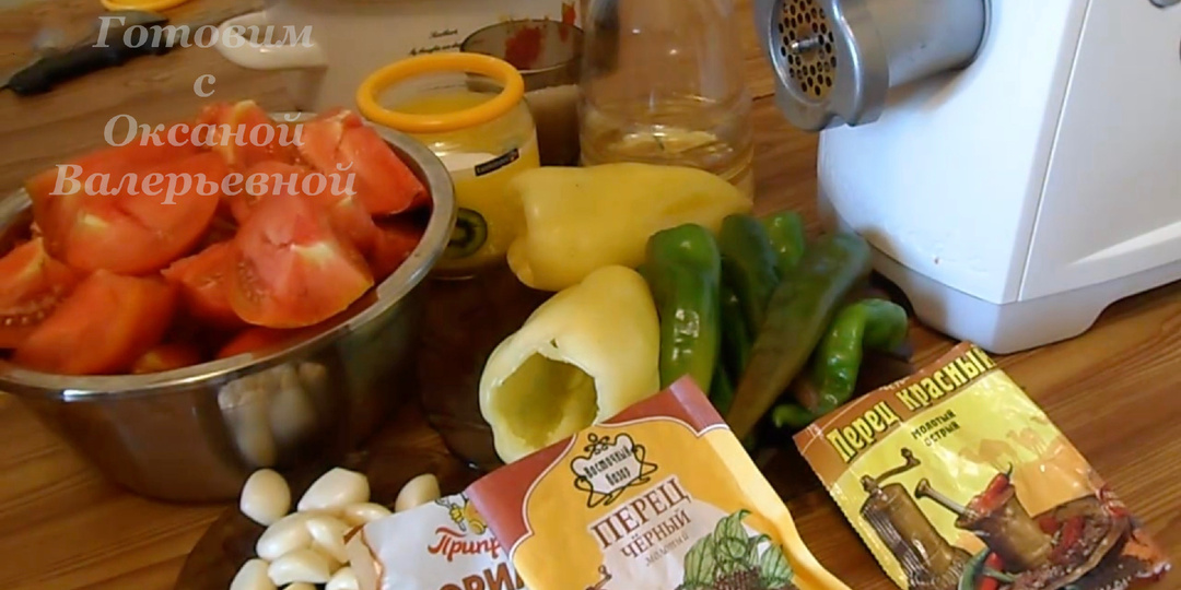 Аджика как свежая!!! Аджика длительного хранения. Заготовка аджики на зиму. Готовим с Оксаной Валерьевной.