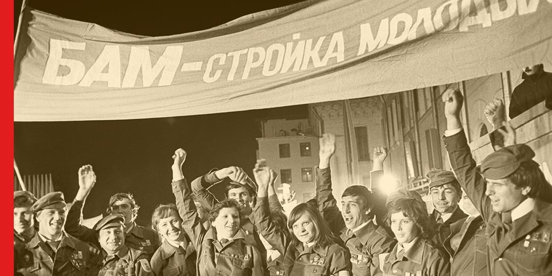 Из истории строительства БАМа: «Золотая стыковка»