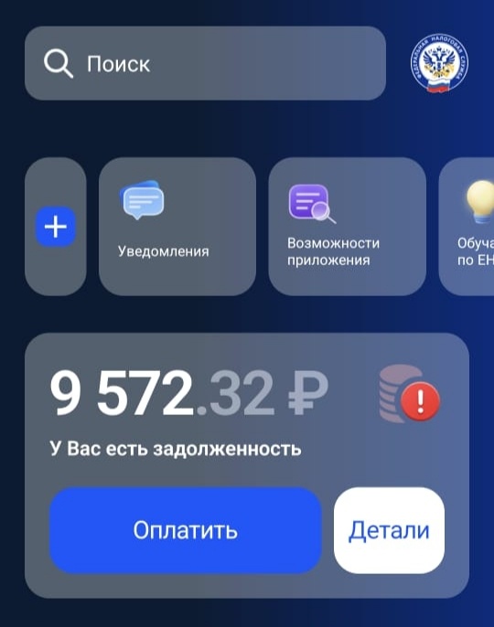 Налоговая претензия