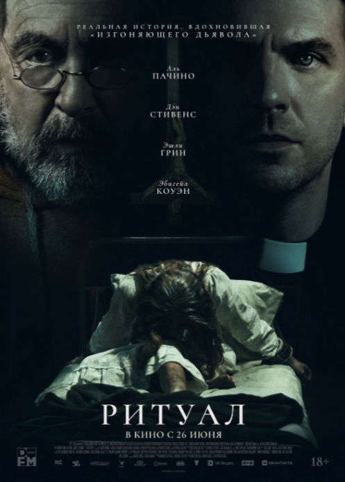 Постер фильма