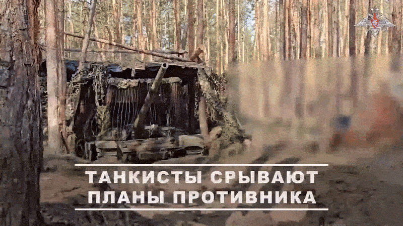    Т-90М "Прорыв" уничтожает вражескую позицию. Видео с официального ТГ-канала Минобороны