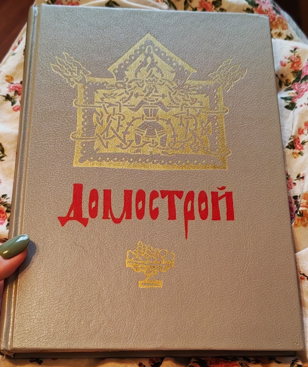 Сборник древней мудрости - 